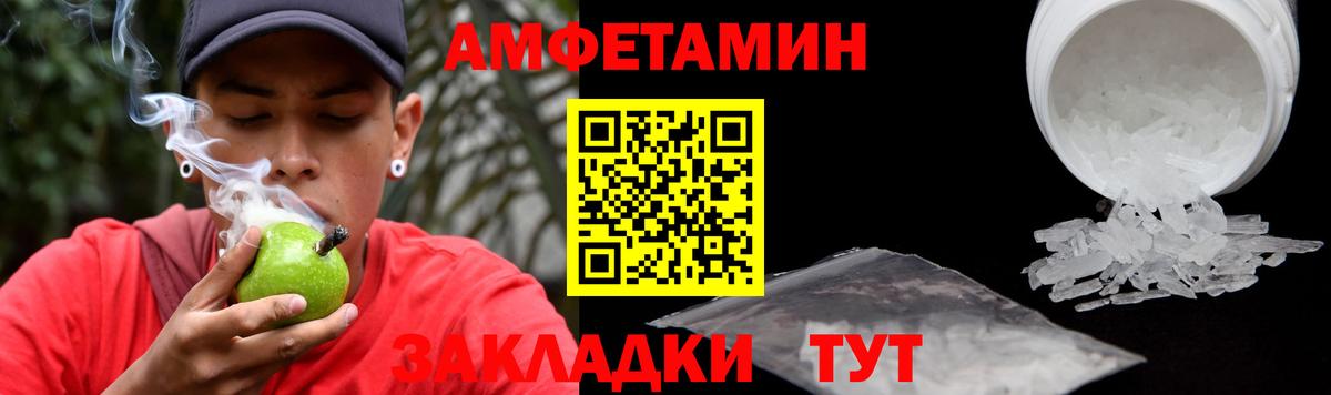 АМФЕТАМИН VHQ  Amphetamine  Заволжье  Вход с VPN 