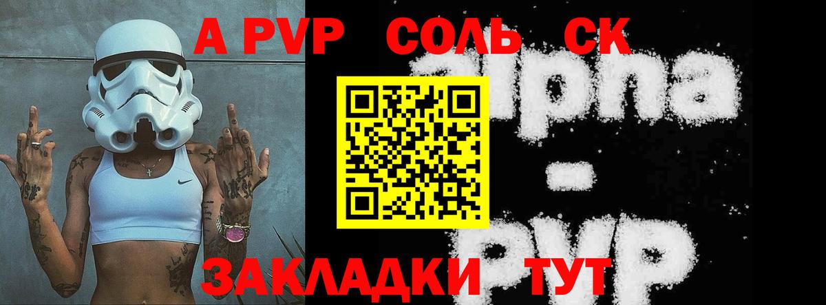 APVP СК КРИС  Вход с VPN  Заволжье  Альфа ПВП крисы CK 