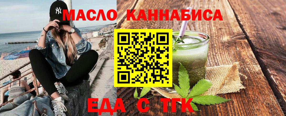 Заволжье  Печенье с ТГК конопля  Вход с VPN 