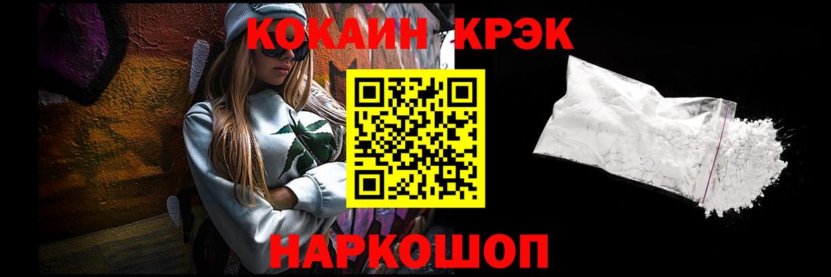 Cocaine Колумбийский Заволжье