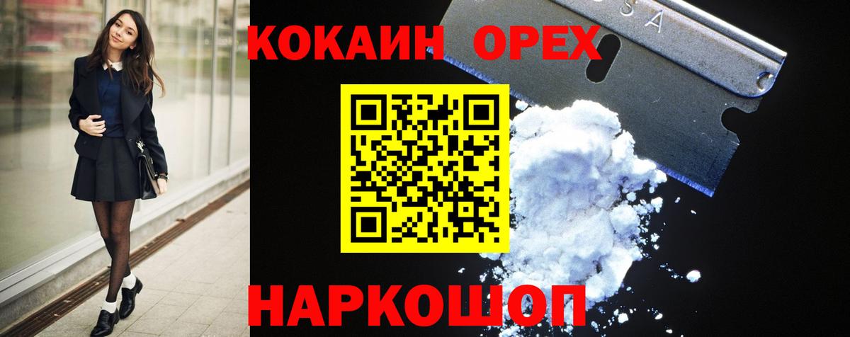 COCAIN Эквадор  COCAIN Fish Scale  Заволжье  Вход с VPN 