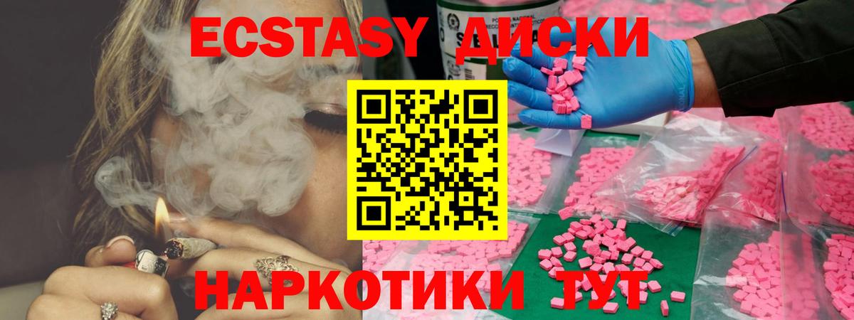 ЭКСТАЗИ  ЭКСТАЗИ ешки  Вход с VPN  Заволжье  ЭКСТАЗИ Punisher 