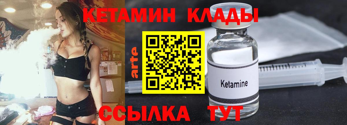 blacksprut ТОР  КЕТАМИН VHQ  Вход с VPN  Заволжье  Кетамин VHQ 