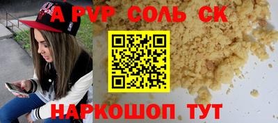 а пвп мука Камышлов
