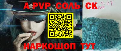 ALPHA PVP Кандалакша
