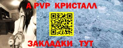 ALPHA PVP Кандалакша
