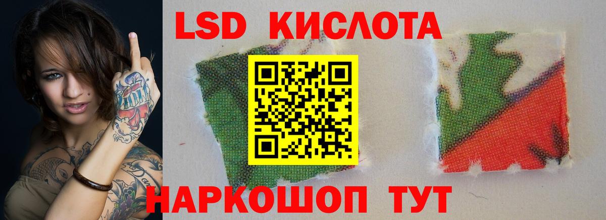 Лсд 25 экстази кислота  LSD-25 экстази ecstasy  Заволжье  Вход с VPN 