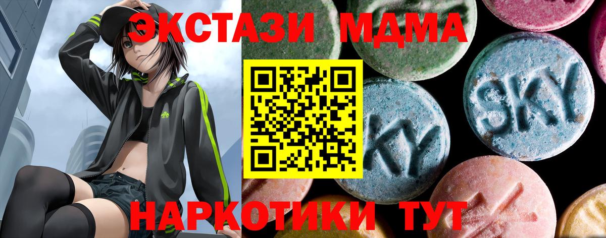 МДМА молли  МДМА кристаллы  MDMA  Вход с VPN  Заволжье 