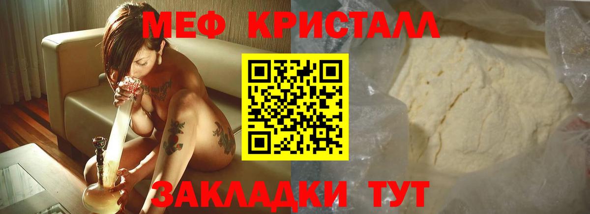 Меф мяу мяу мука Заволжье