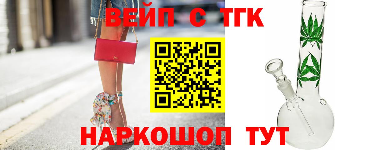 ТГК THC oil Заволжье