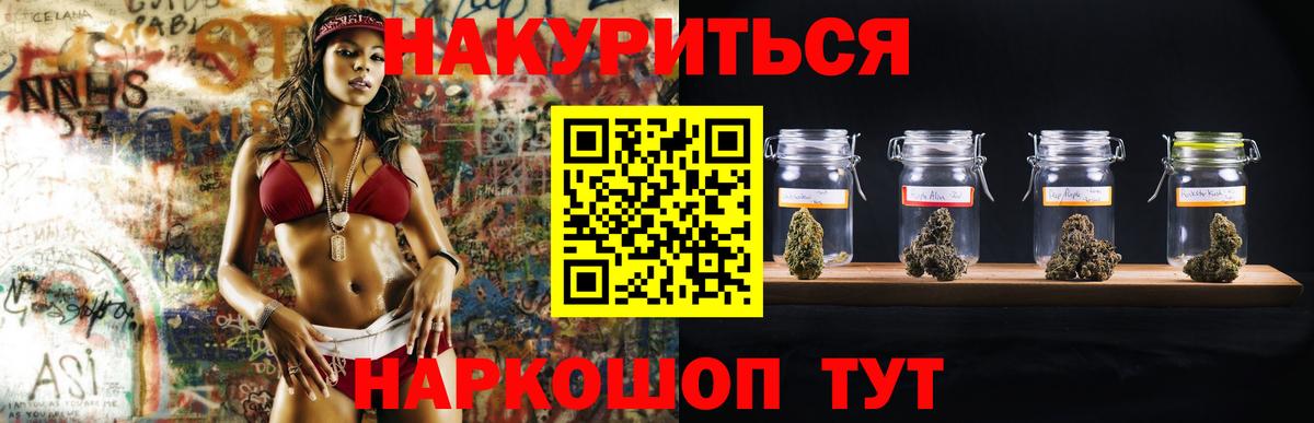 Марихуана VHQ  Бошки марихуана OG Kush  Конопля индика  Заволжье  МАРИХУАНА индика  Вход с VPN 